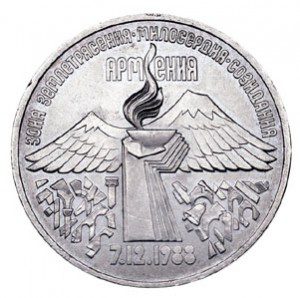 СССР 3 рубля 1989 Землятресение в Армении