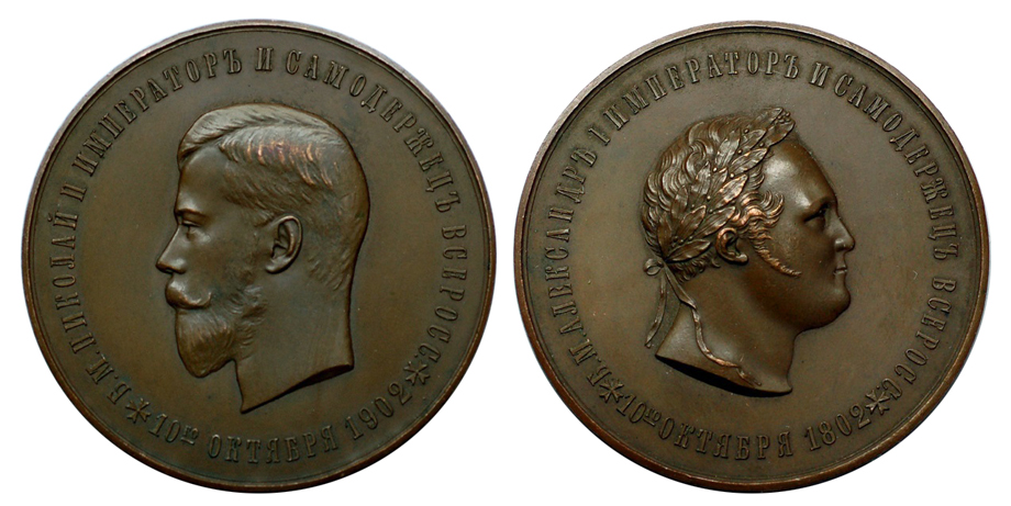 Россия Медаль 100 лет Пажескому корпусу Его Императорского Величества 1902 (бронза, диаметр 66 мм), цена 8500-13,000р.