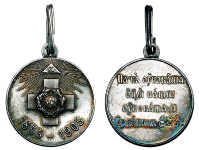Россия Медаль 50 лет обороны Севастополя 1905 (серебро, диаметр 28 мм), цена 100,000-150,000р.