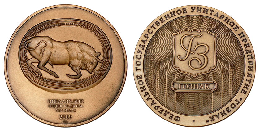 Россия Медаль Гознака Год Быка 2009 СПМД (томпак, диаметр 60 мм), цена 350-500р.