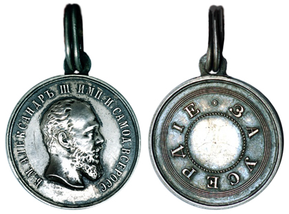 Россия Медаль За усердие Александр III (серебро, диаметр 30 мм), цена 20,000-30,000р.