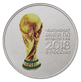 Россия 25 рублей 2018 ММД Чемпионат мира по футболу — Кубок Цветная