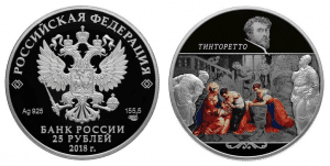 Россия 25 рублей 2018 СПМД Тинторетто (ЦВЕТНАЯ ЭМАЛЬ)