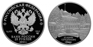 Россия 25 рублей 2018 СПМД Усадьба Середниково