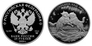Россия 25 рублей 2020 СПМД Сохраним наш мир - Полярный волк