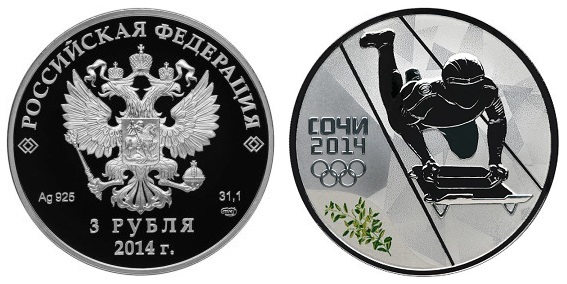 Россия 3 рубля 2014 СПМД Олимпиада в Сочи – Скелетон