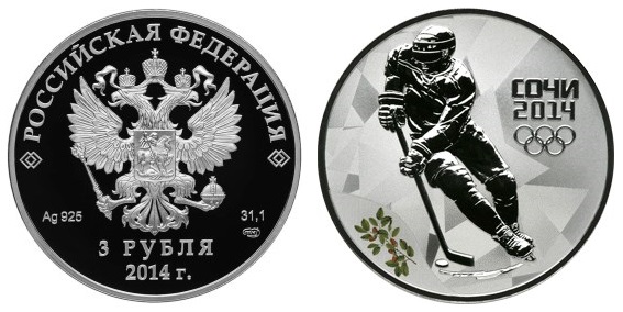 Россия 3 рубля 2014 СПМД Олимпиада в Сочи – Хоккей