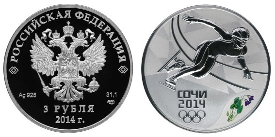 Россия 3 рубля 2014 СПМД Олимпиада в Сочи – Шорт-трек