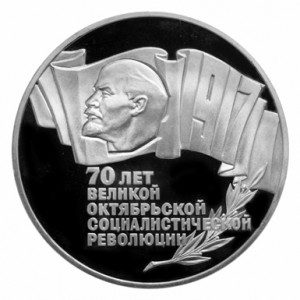 СССР 5 рублей 1987 70 лет революции Proof