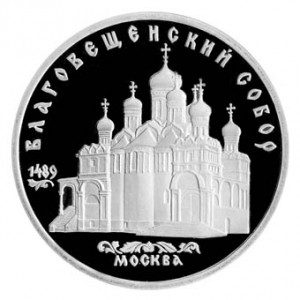 СССР 5 рублей 1989 Благовещенский собор Proof