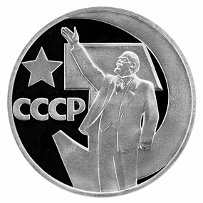СССР Рубль 1967 50 лет советской власти Proof