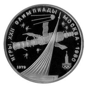 СССР Рубль 1979 Олимпиада-Космос Proof