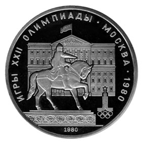 СССР Рубль 1980 Олимпиада-Долгорукий Proof