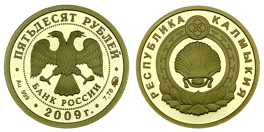 СССР и Россия 50 рублей с 1988 г. (0.25 унции)