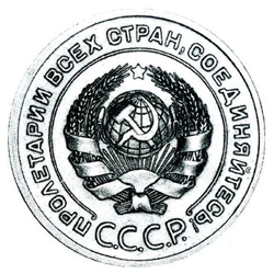 3 и 3 боковые ленты в гербе, с круговой надписью ПРОЛЕТАРИИ (1924-1935)