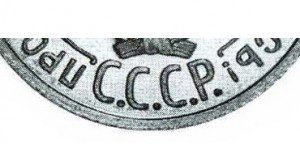 Узкие буквы СССР под гербом