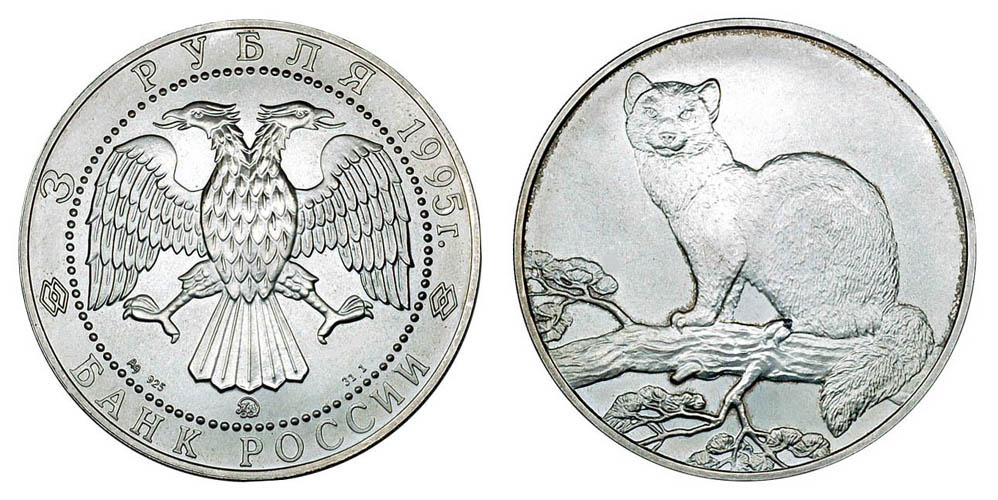 3 рубля картинки. 3 Рубля 1995 Соболь. Монета Соболь 1995. Монета 3 рубля 1995. Инвестиционная монета Соболь.