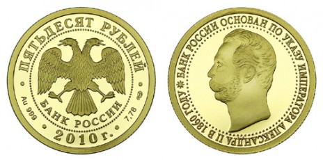 Памятная золотая монета России