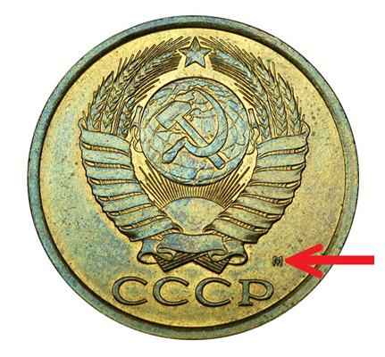 Буква монетного двора возле герба