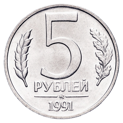 Момента 5 рублей