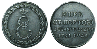 Россия Жетон Мир с Портой 1791 (серебро, диаметр 23-24 мм), цена 6500-10,000р.