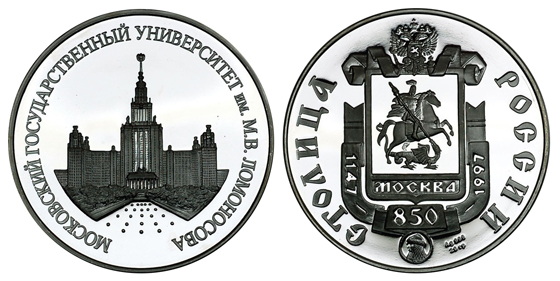 Россия Медаль 850 лет Москвы – МГУ 1997 (серебро, диаметр 40 мм), цена металла
