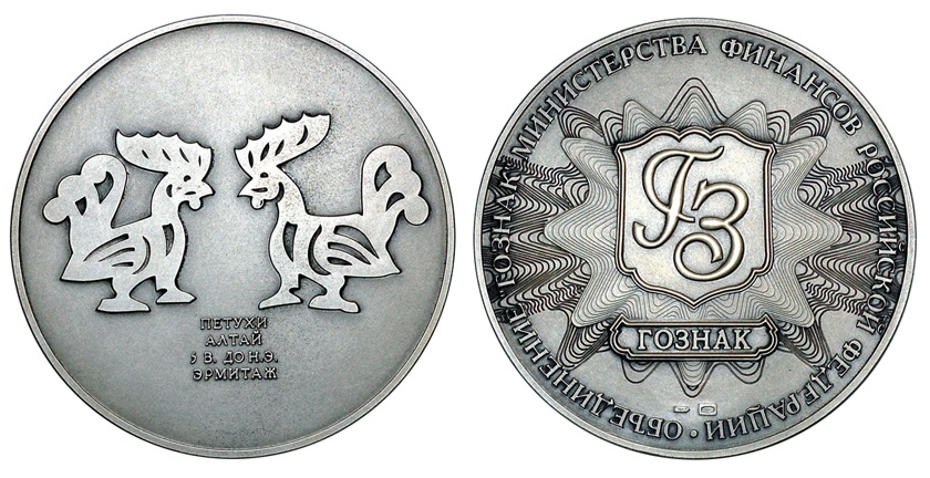 Россия Медаль Гознака Год Петуха 2005 СПМД (оксидирование, серебро, диаметр 60 мм), цена металла