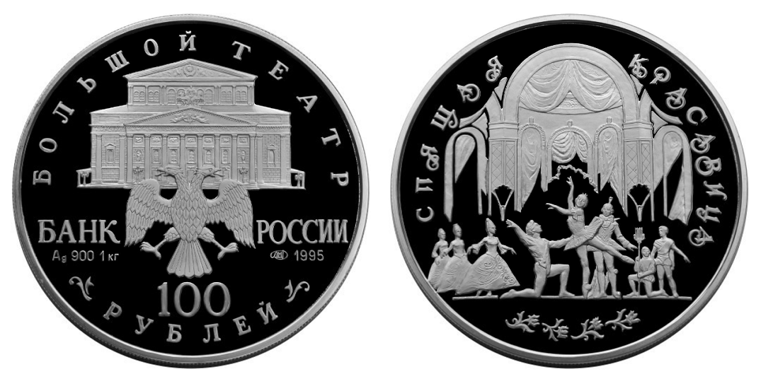 Монета 500 рублей. 500 Рублей монета. Монета 500 рублей серебро.