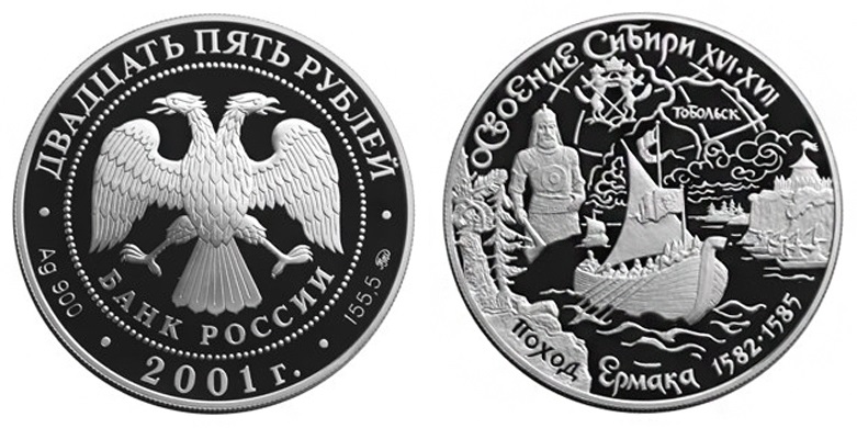 Монета 500 рублей