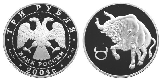 Россия 3 рубля 2004 СПМД Знаки зодиака - Телец