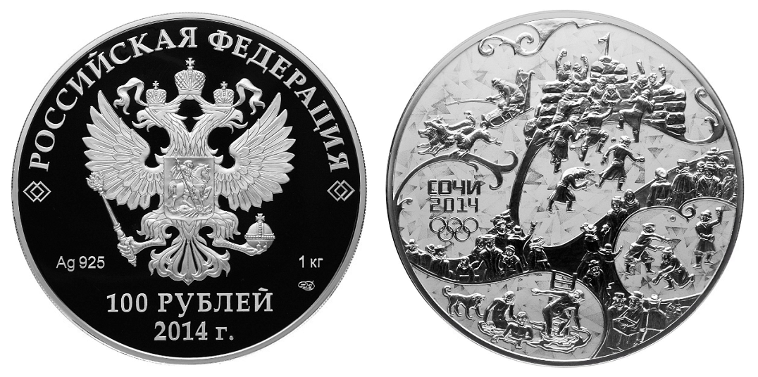 Серебряные монеты российский спорт. Монета 100 рублей 2014. 100 Рублей монета новая. Серебряная монета русская зима. 100 Рублей 2014 года серебро.