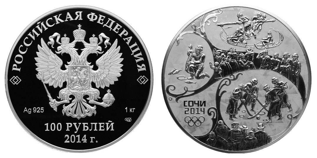 3 рубля юбилейные