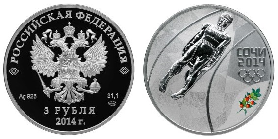 Россия 3 рубля 2014 СПМД Олимпиада в Сочи – Санный спорт