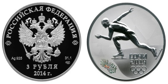 Россия 3 рубля 2014 СПМД Олимпиада в Сочи – Скоростной бег на коньках