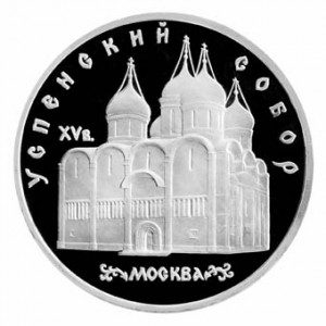СССР 5 рублей 1990 Успенский собор Proof