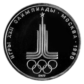 СССР Рубль 1977 Олимпиада-Эмблема Proof