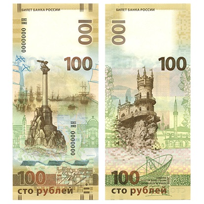 rossiya-100-rublej-2015-krym